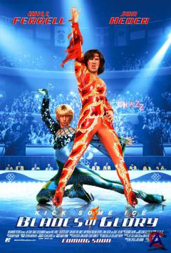  :    / Blades of Glory