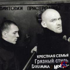   -   (Mixtape)(Bootleg By Drumma)