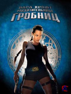  :   / Lara Croft: Tomb Raider