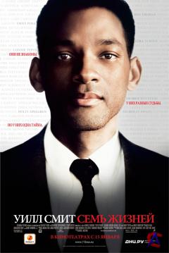   / Seven Pounds