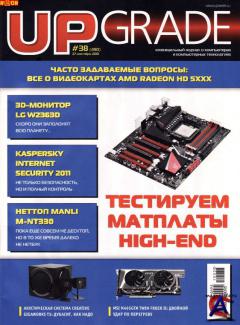 Upgrade 38 (490)  2010