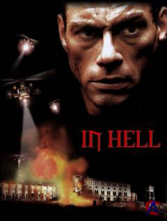   / In Hell