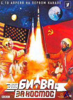    / Space Race