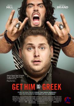    / Get Him to the Greek