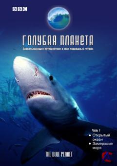 BBC:   / Blue Planet, The