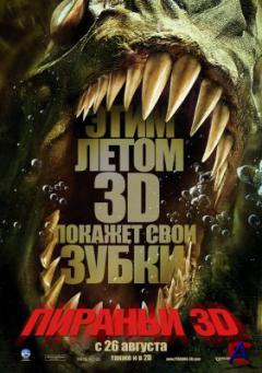  / Piranha