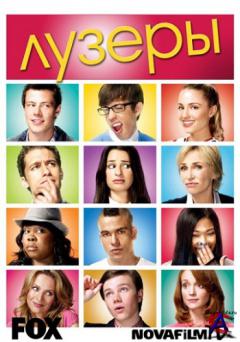  / Glee ( 1) [1 - 13   22]