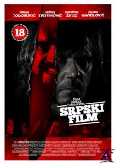   / Srpski film