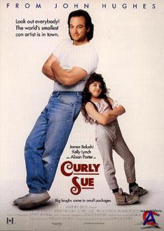   / Curly Sue