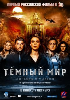   / Tyomny mir