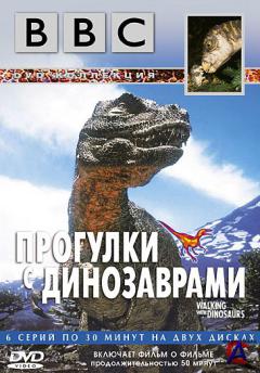 BBC:    / BBC: Walking with Dinosaurs