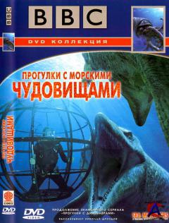 BBC:     / Sea Monsters: A Walking with Dinosaurs Trilogy