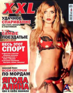 XXL 10  (  ) 2010
