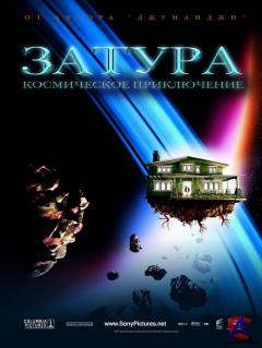 :   / Zathura: A Space Adventure
