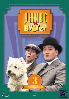    / Jeeves and Wooster (3 )