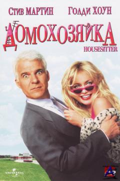  / HouseSitter