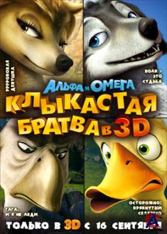   :   / Alpha and Omega