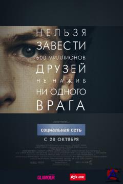   / Social Network, The