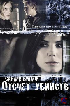   ( ) / Murder by Numbers