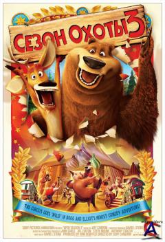   3 / Open Season 3
