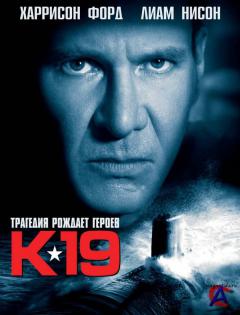 -19 ( ) / K-19: The Widowmaker