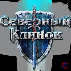   / Northern Blade