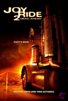    2:   / Joy Ride: Dead Ahead