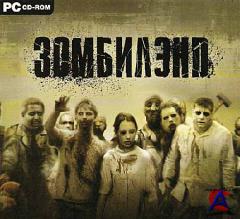 ZombieLand
