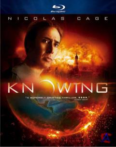  / Knowing