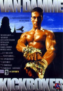  / Kickboxer