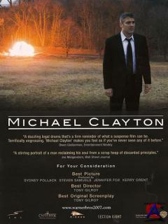   / Michael Clayton