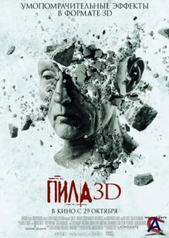  7 / Saw 7