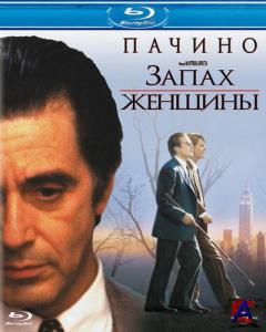   / Scent of a Woman
