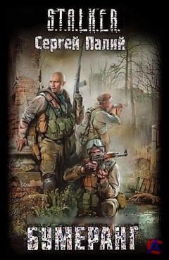   -  [ - S.T.A.L.K.E.R.]