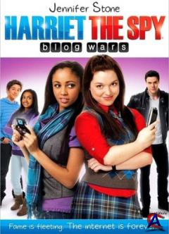  :   / Harriet the Spy: Blog Wars