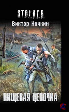   -   [ - S.T.A.L.K.E.R.]