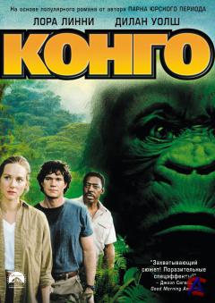  / Congo