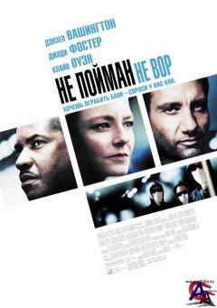   -   / Inside Man