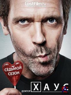   / House, M.D. (7 )