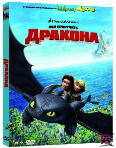    / How to Train Your Dragon