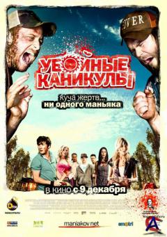   / Tucker & Dale vs Evil []