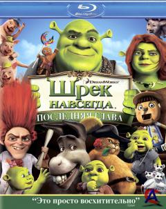   / Shrek Forever After
