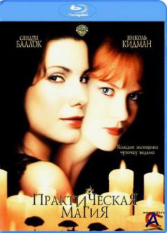   / Practical Magic