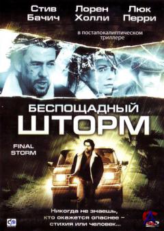   / Final Storm