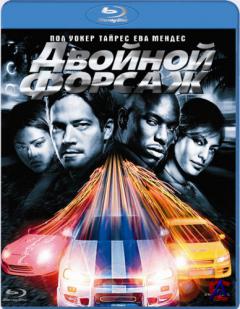   / 2 Fast 2 Furious [HD]