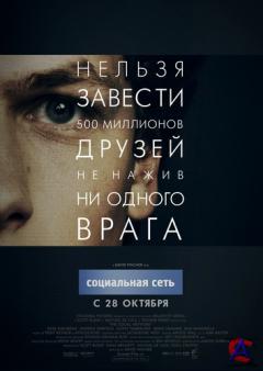   / Social Network, The