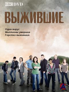  / Survivors [ 2]