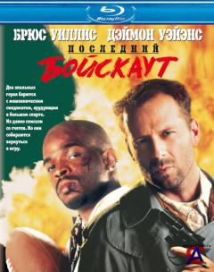   / Last Boy Scout, The [HD]