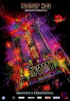    / Enter the Void