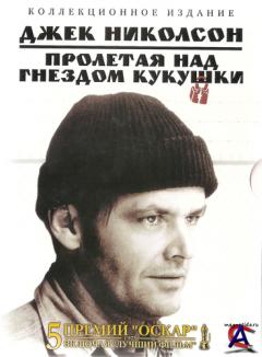     / One Flew Over the Cuckoos Nest